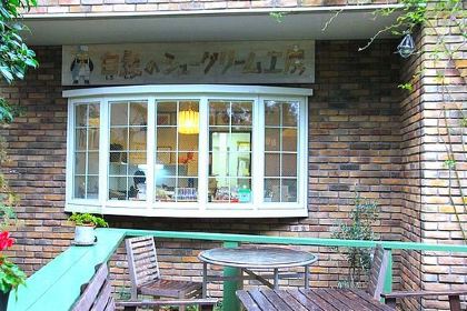 白髭のシュークリーム工房