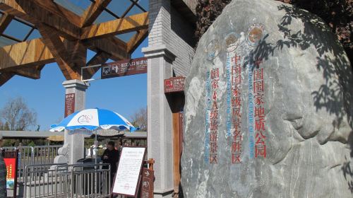 Tengchong Volcanic Geothermal National Geological Park