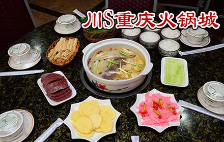 Chuan s chongqing Hot Pot City