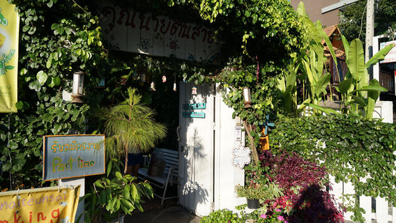 Nimmanahaeminda Road