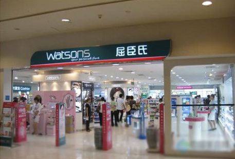 Watson's(Grand Canal Shopping Center Store)