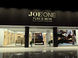 九牧王男装(解放路步行街店)