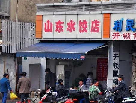 Shandong Dumpling House