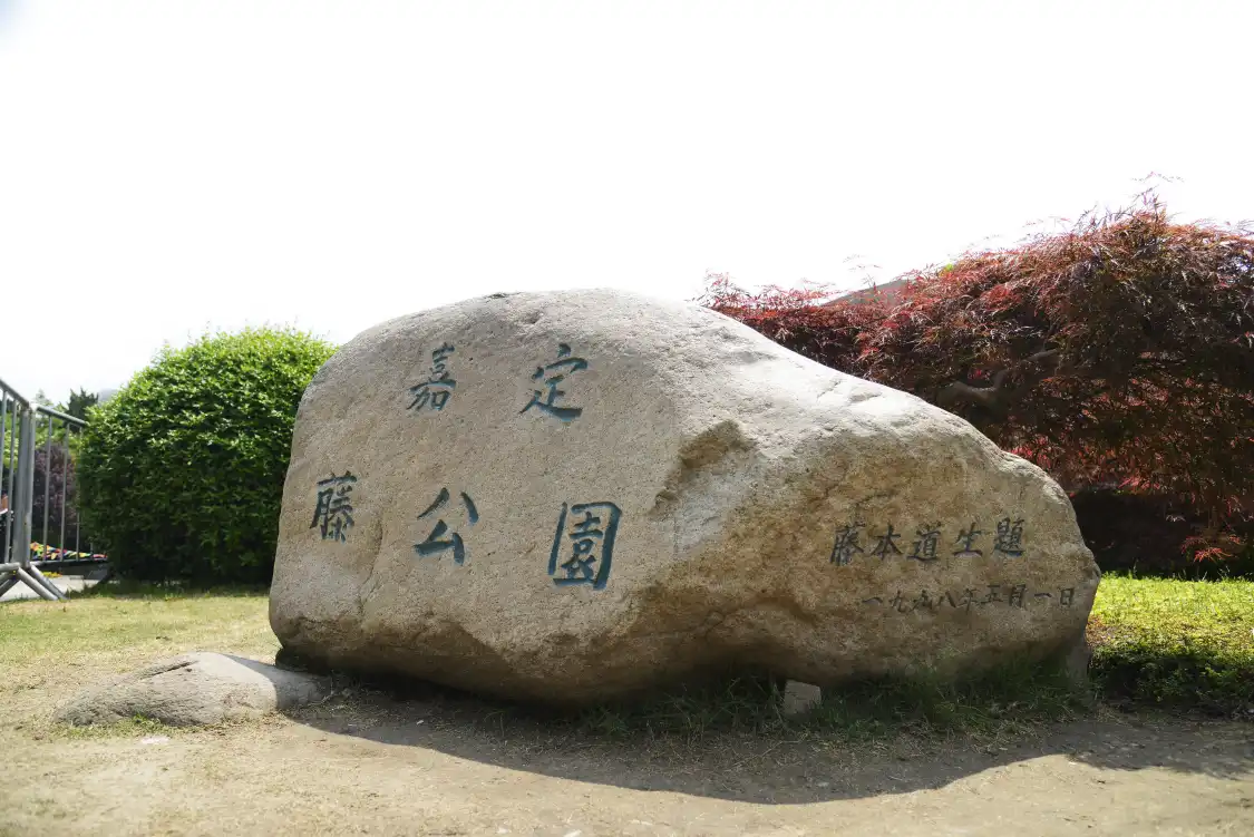 등나무 정원 주변 호텔