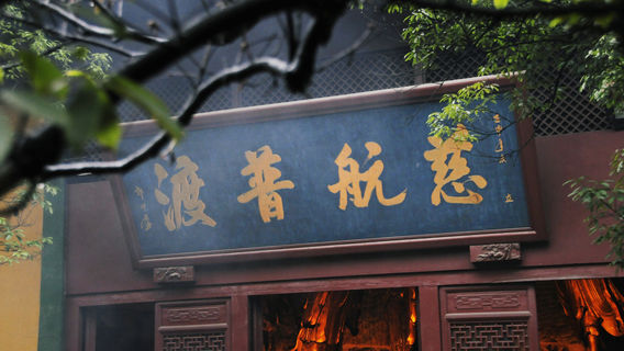HangzhouExperiences