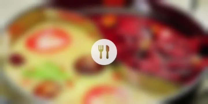 品味火鍋