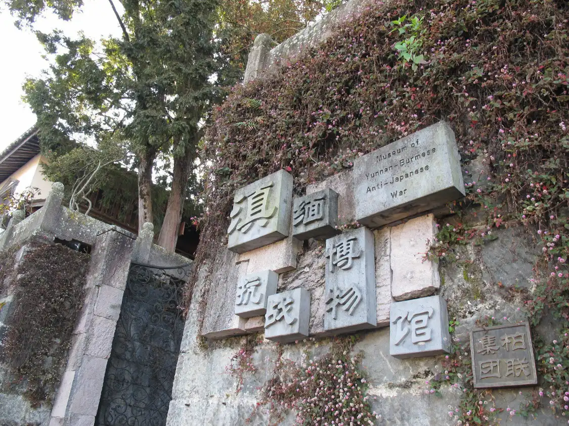 Hotels near Dianmian Anti-Japan War Museum