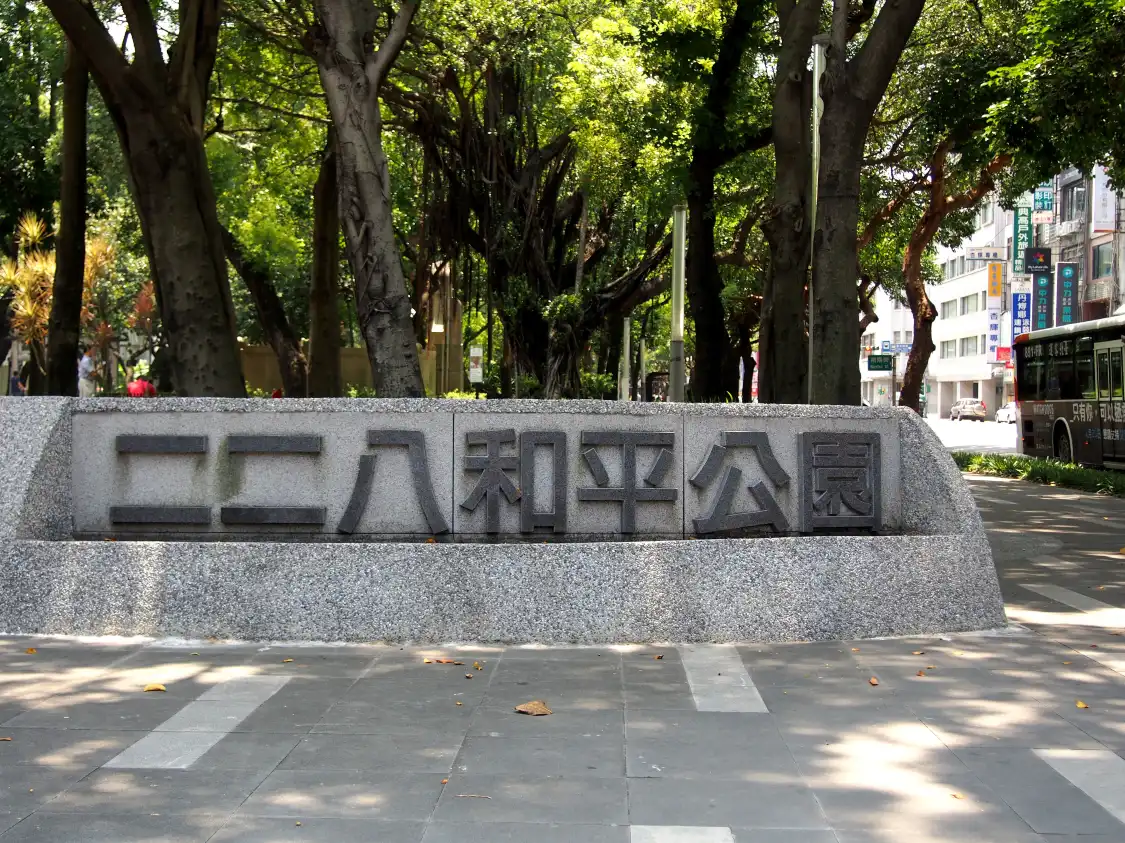 Hotel berhampiran 2-28 Memorial Museum