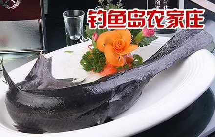 釣魚島農家莊鬰林店