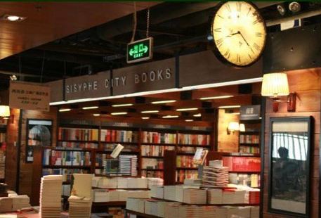 Sissifu Bookstore (Cocopark Shop)