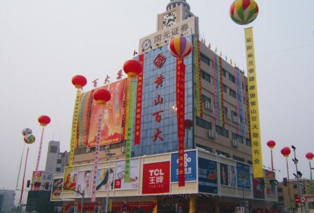 Huangshan Baida