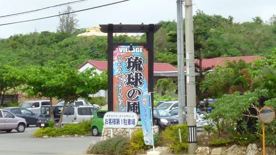Ryukyuno Kaze Island Market Yataimura
