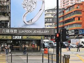 六福珠宝（银高）