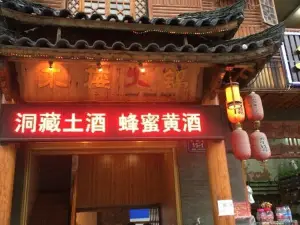 木楼人家老吊锅(神农剧院店)