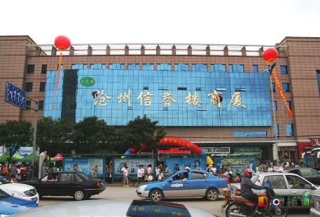 Huanghua Xinyulou Commercial Building