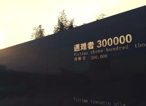 The Memorial Hall of the Victims in Nanjing Massacre by Japanese Invaders