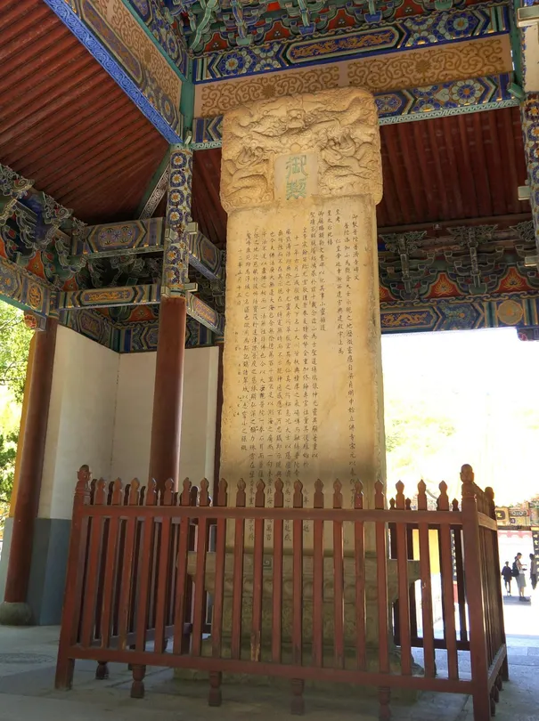 5_보제선사