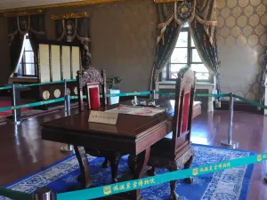 Palace Museum of The Manchurian Regime