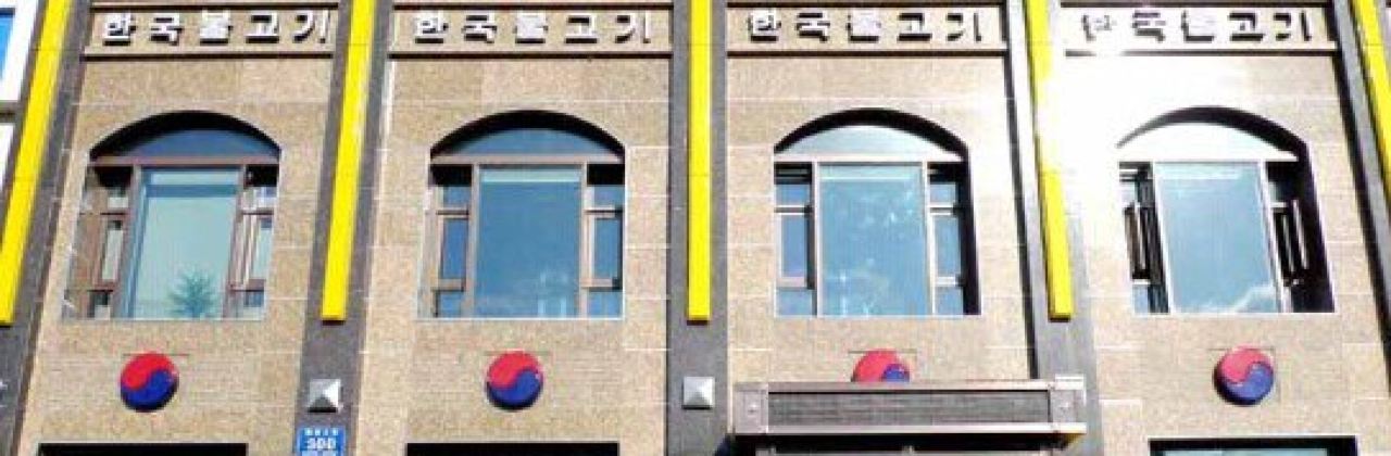 南韩烧烤店(波密店)