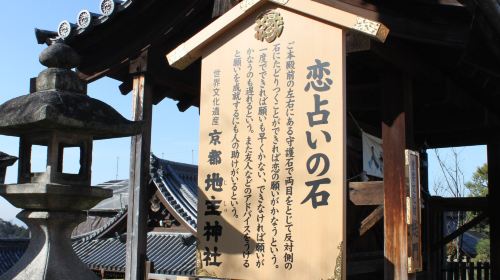 Jishu-Jinja Shrine