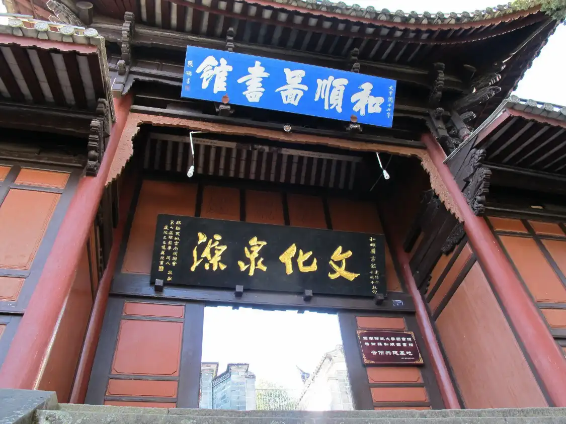 Các khách sạn gần Heshun Library