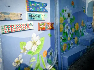 감천문화마을