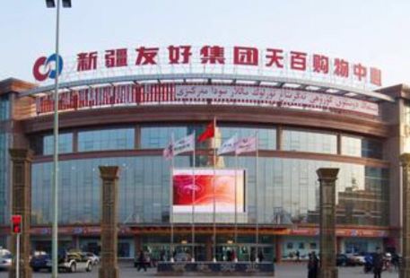 Тяньбуй Торговый Центр