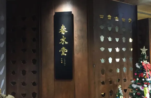 春水堂 新竹巨城店