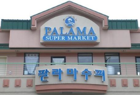 Palama Supermarket