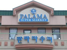 Palama Supermarket