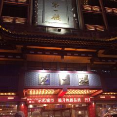 Di Yi Lou (Sihou Street) 여행 사진