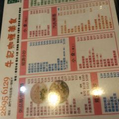 牛記咖喱美食張用戶圖片