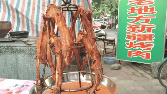 老地方新疆烤肉(长青路店)