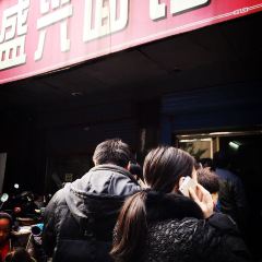 盛興麵館張用戶圖片