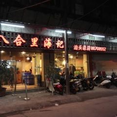 BAHELI HOTPOT User Photo