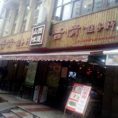 晉情·遊子軒（梅花路店）張用戶圖片