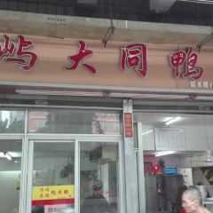 Fu Yu Da Tong Ya Rou Zhou·Shiyu1983nian User Photo