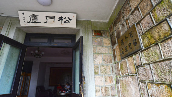 หมู่บ้านอู๋หลิง