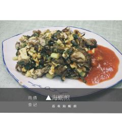 蓮歡海蠣煎張用戶圖片