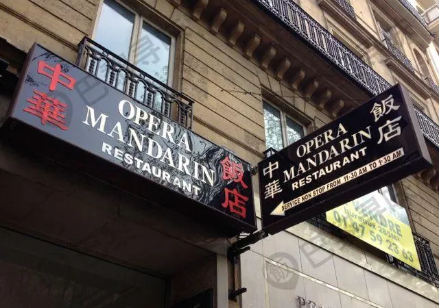 Opera Mandarin