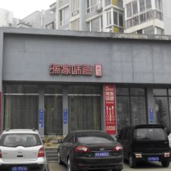 渔家味道(青石路店) User Photo