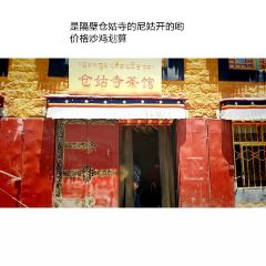 Cang Gu Si Tian Cha Guan User Photo