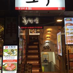 Wang Yijia (Myeongdong No. 2 Shop) User Photo