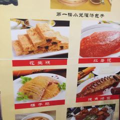 Di Yi Lou (Sihou Street) 여행 사진
