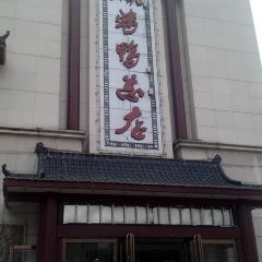 Zhengzhoukao Duck (renminluzong) 여행 사진