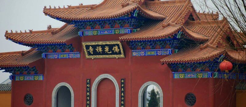 Foguang Temple