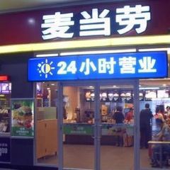 麦当劳(奥山世纪城店) User Photo