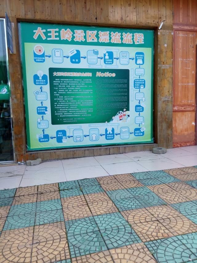 大王嶺原始森林