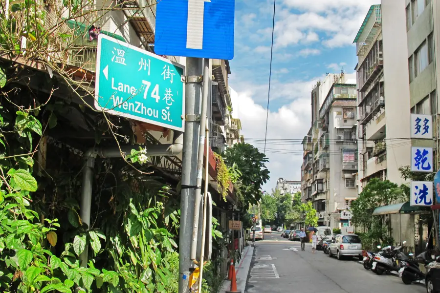 Wenzhou St, Da’an District