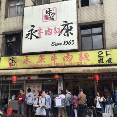 永康牛肉麪（金山南路總店）張用戶圖片